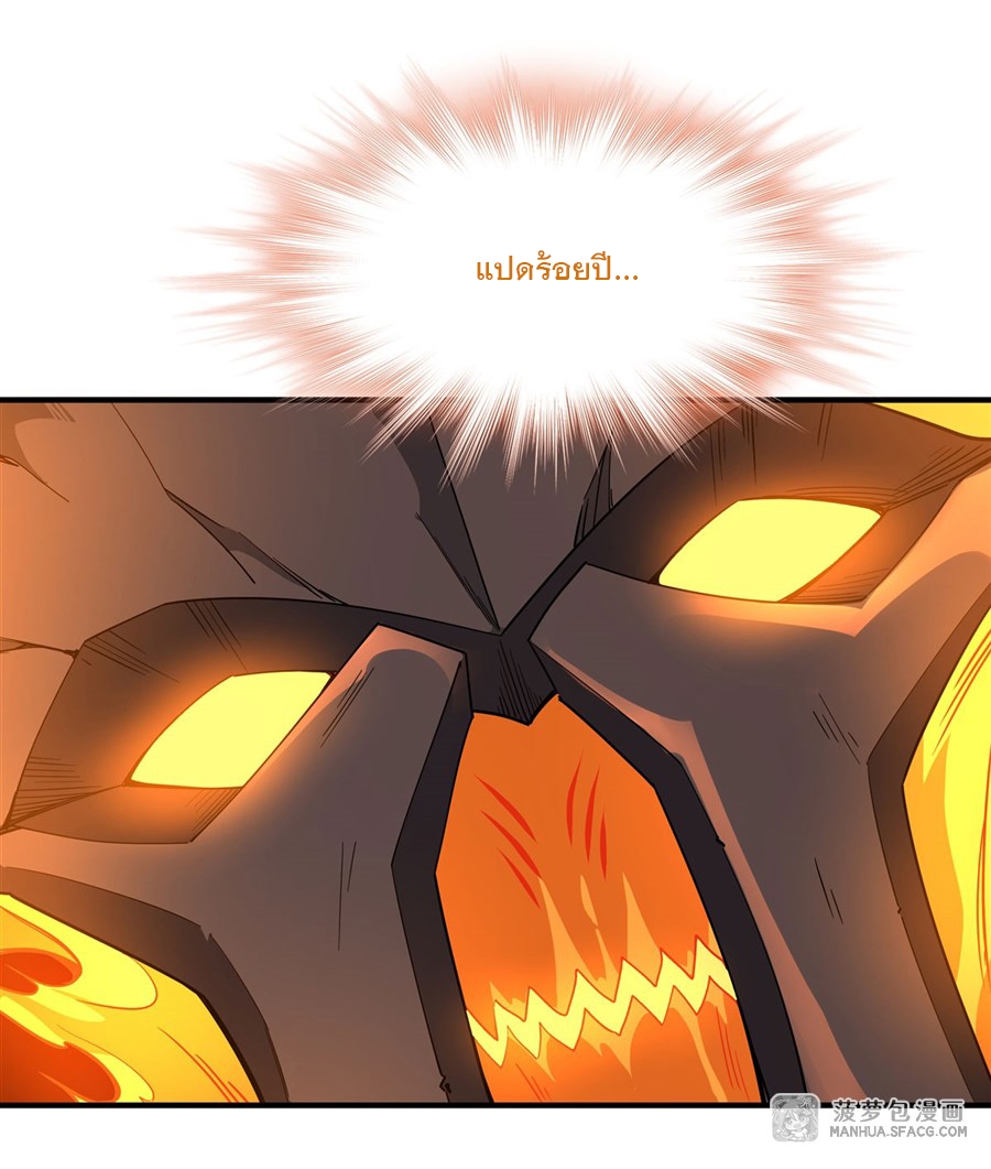 ศิษย์ของข้าล้วนมีอนาคตที่ยิ่งใหญ่ (ชนจีน) ตอนที่ 22 หน้า 23