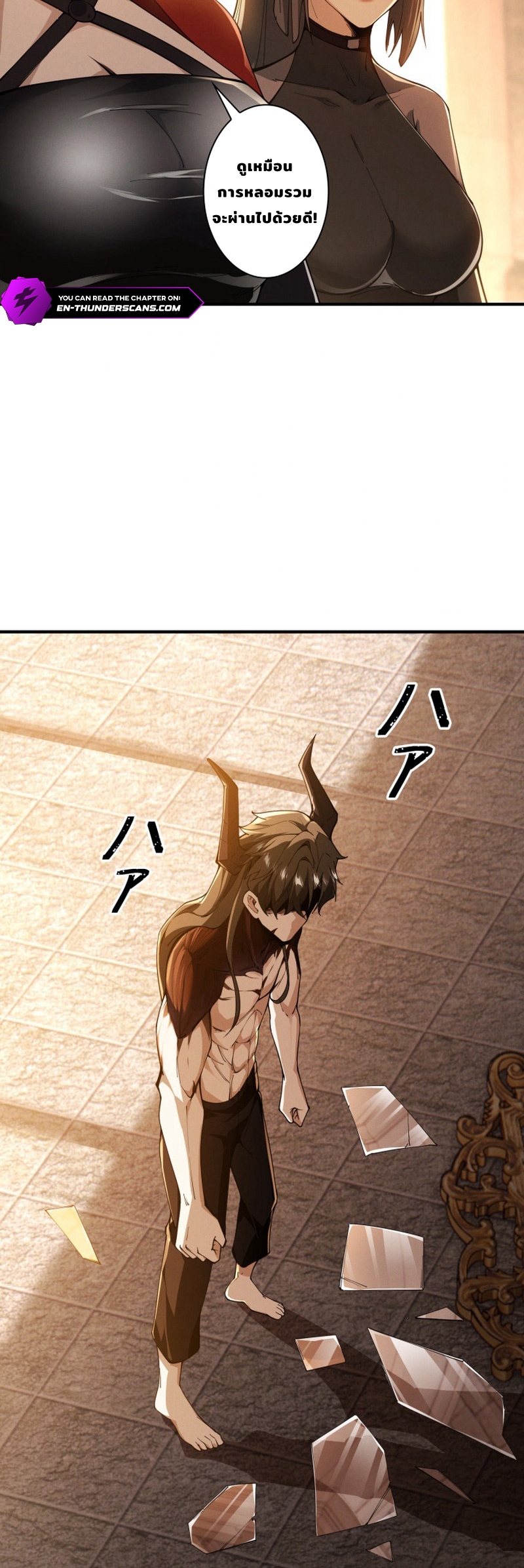 ราชาปีศาจผู้เติบโตจากมหันตภัย ตอนที่ 3 หน้า 28