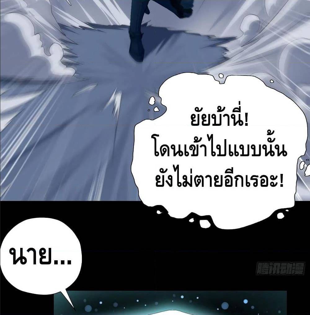 High energy strikes ตอนที่ 36 หน้า 8