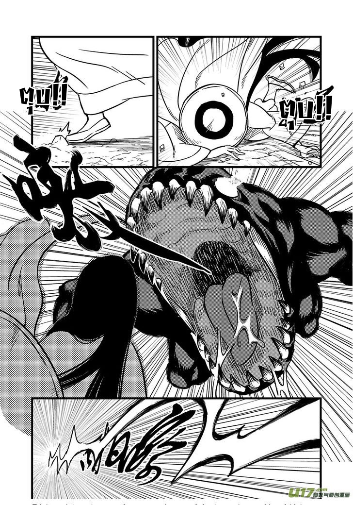 พยัคฆ์ X กระเรียน มหาเวทย์ผนึกมาร ตอนที่ 70 หน้า 11