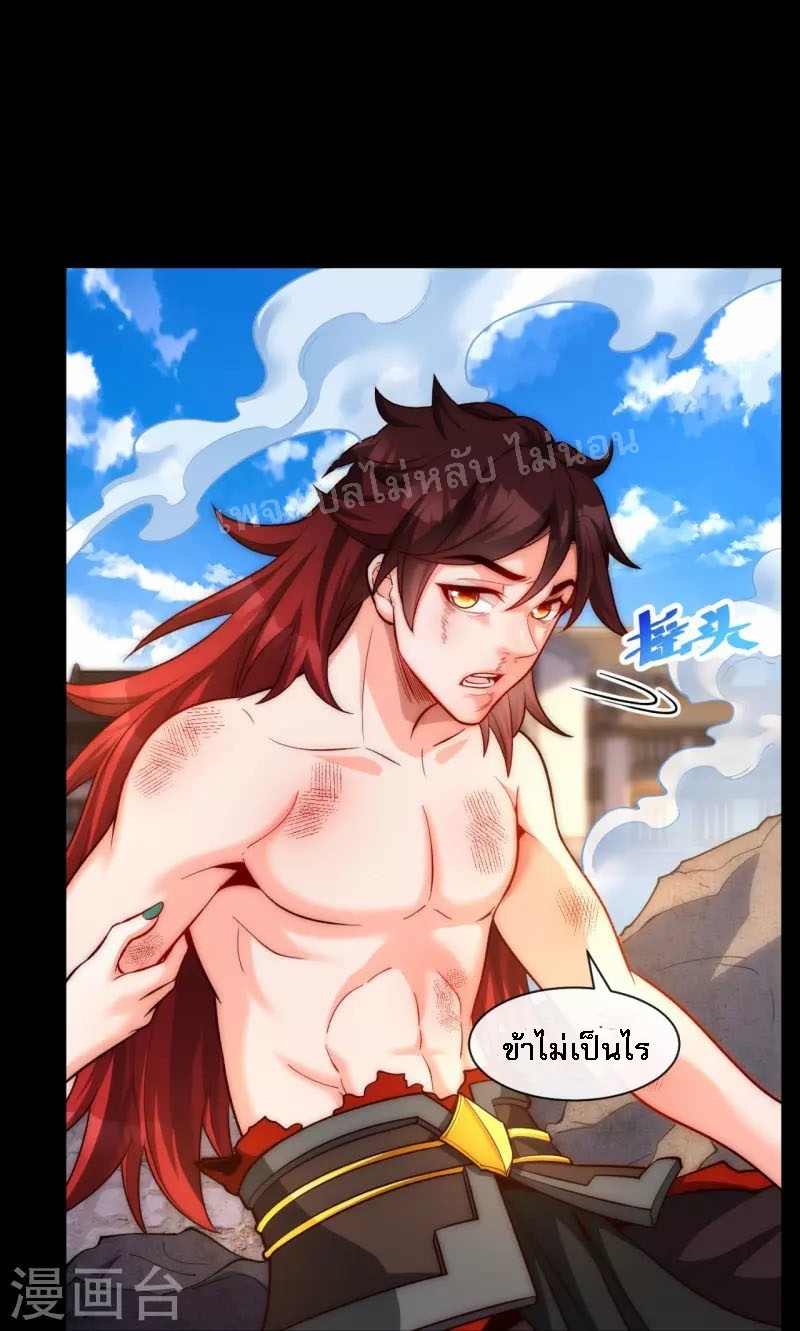 |.ข้านี่แหละราชันย์เทพสวรรค์แห่งพิภพ ตอนที่ 14 หน้า 16