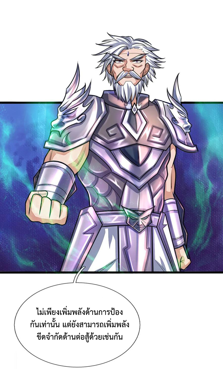 |.ตำนานราชันย์เทพสวรรค์ ตอนที่ 169 หน้า 3