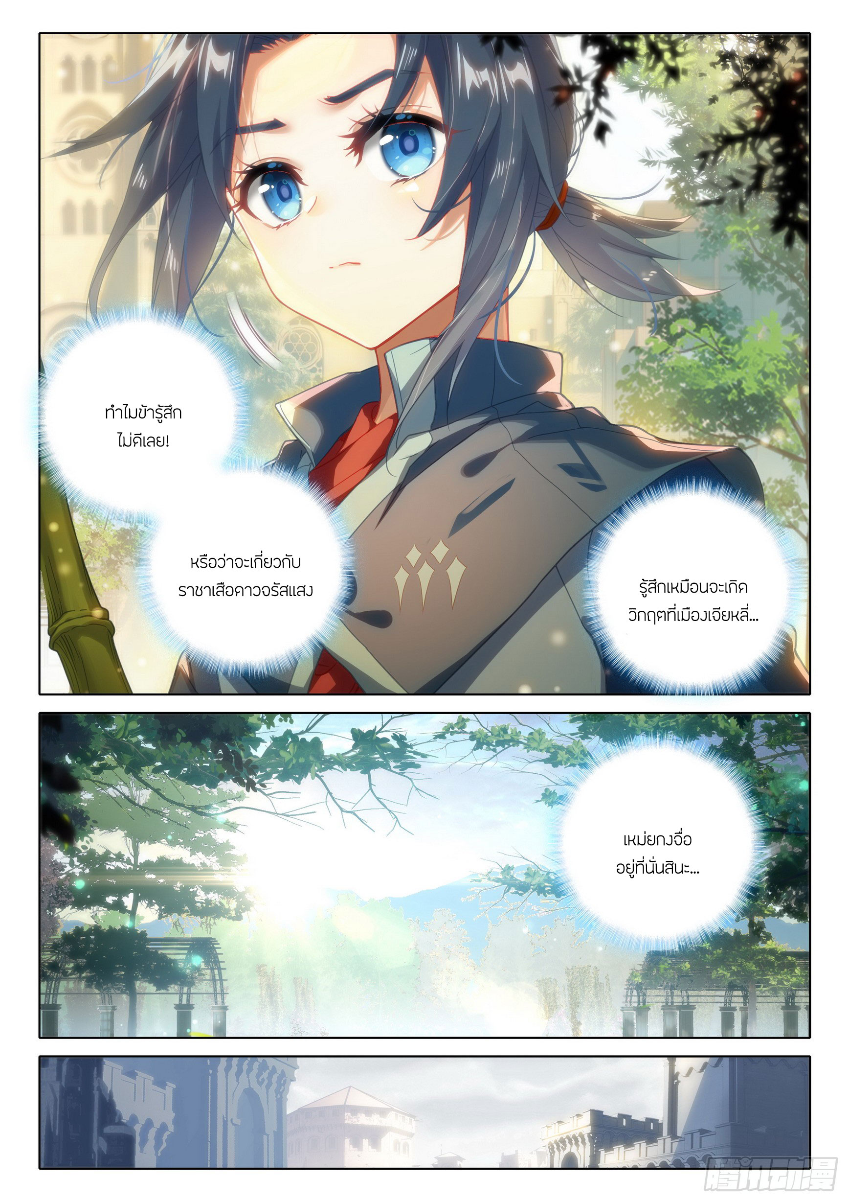 Douluo Dalu 5 - Rebirth of Tang san ตอนที่ 91 หน้า 14