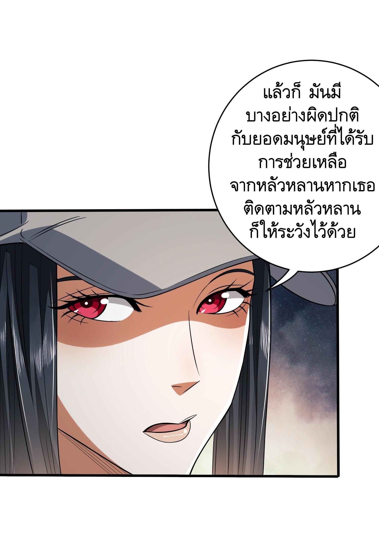 THE FIRST ORDER ตอนที่ 78 หน้า 33