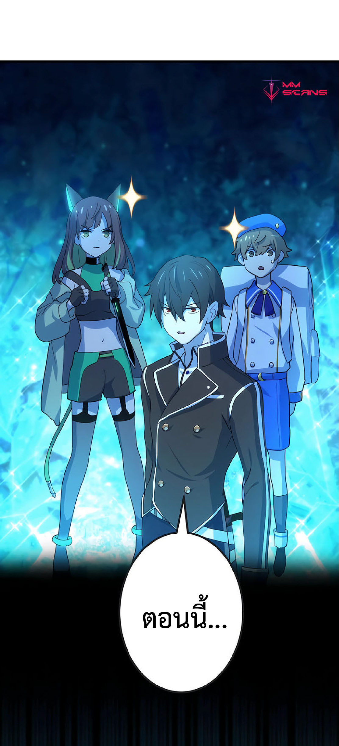 การกลับชาติมาเกิดของจอมเวทย์ต้องห้าม (Reincarnation of the Forbidden Archmage) ตอนที่ 32 หน้า 29