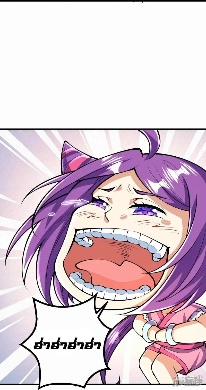 บรรพบุรุษผู้ขัดเกลากายา (ทันจีน) ตอนที่ 72 หน้า 29