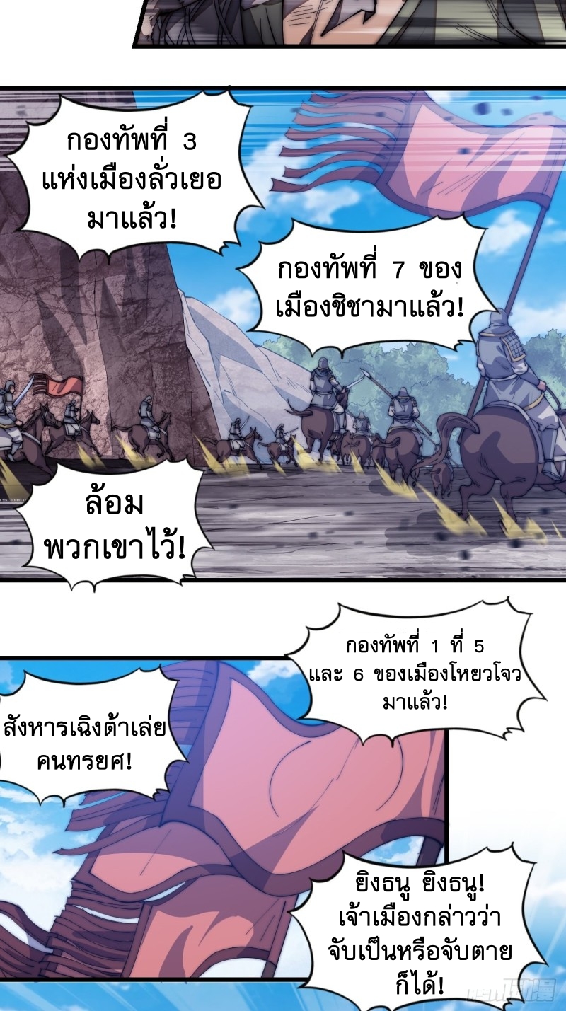 Starting a Mountain ตอนที่ 172 หน้า 17