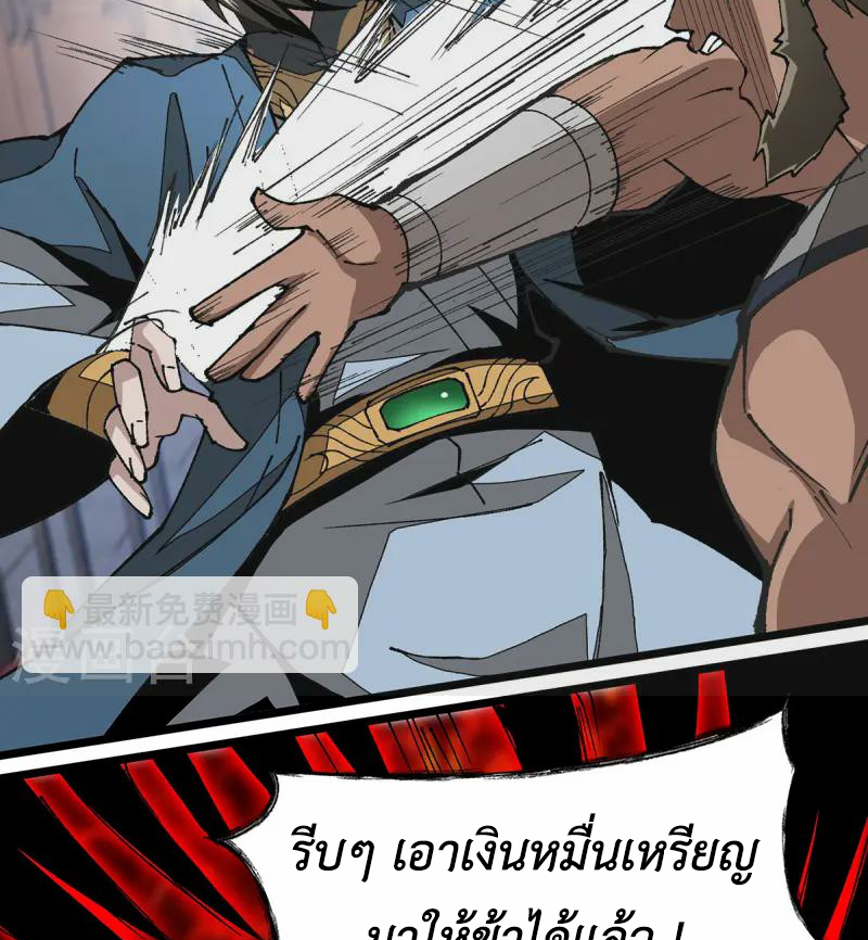 (ทันจีน) Mechanical Master (โคตรปรมาจารย์เทพจักรกล) ตอนที่ 10 หน้า 32