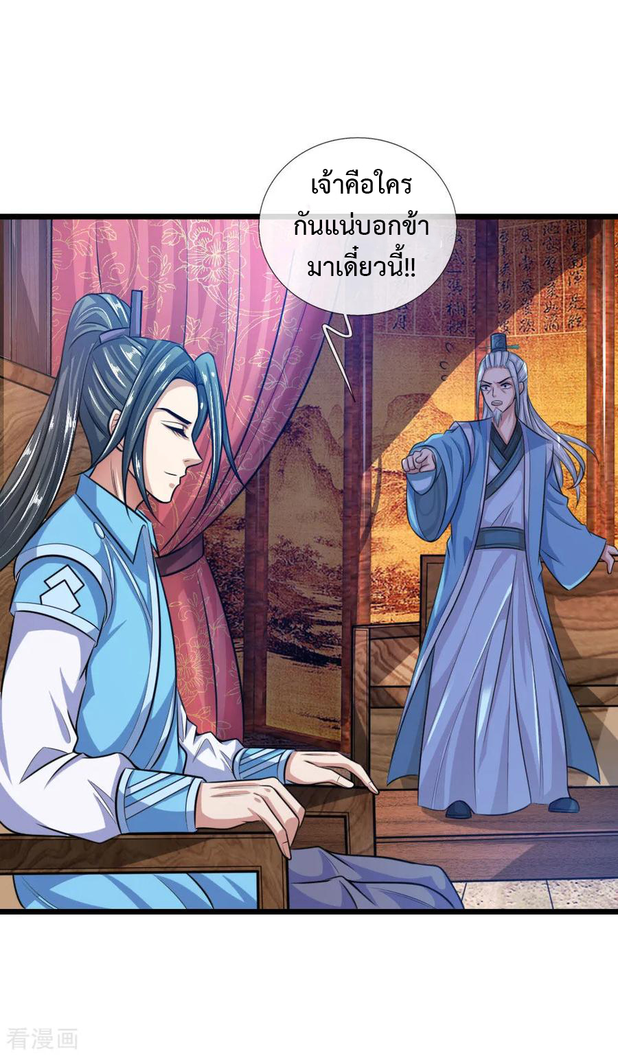 |.ตำนานราชันย์เทพสวรรค์ ตอนที่ 17 หน้า 21