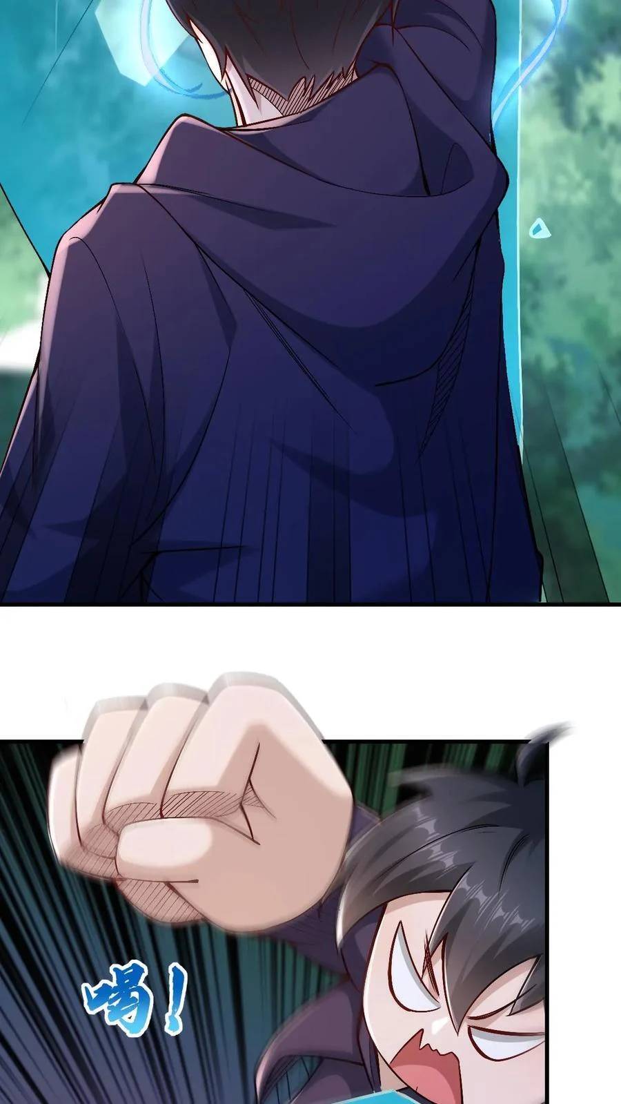 I Accidentally Became Invincible While Studying With My Sister ตอนที่ 15 หน้า 6