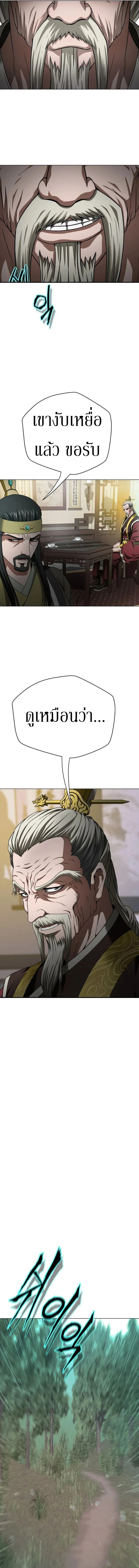 Invincible Territory ตอนที่ 4 หน้า 14