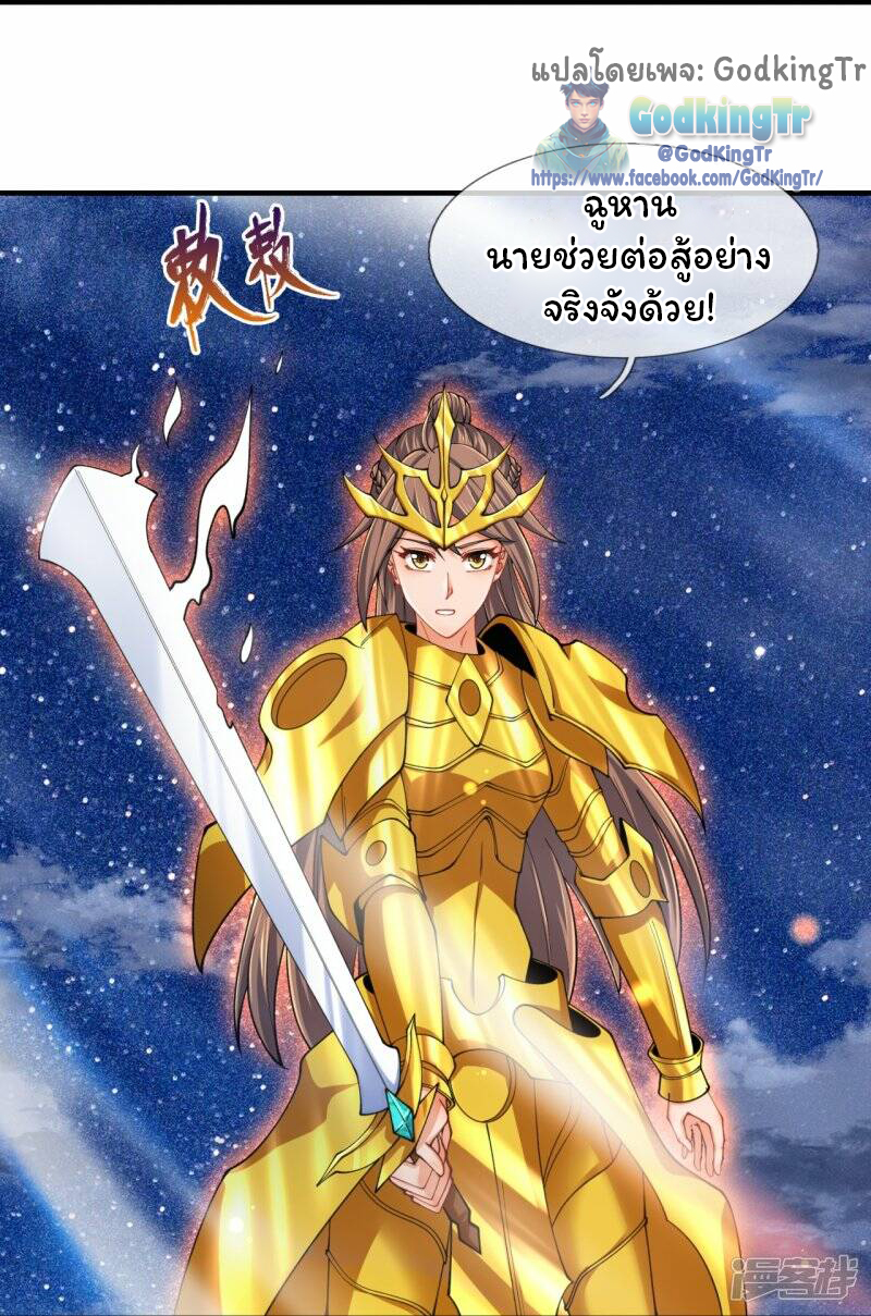 ราชาเทพนิรันดร์ (Eternal god king) ตอนที่ 314 หน้า 22