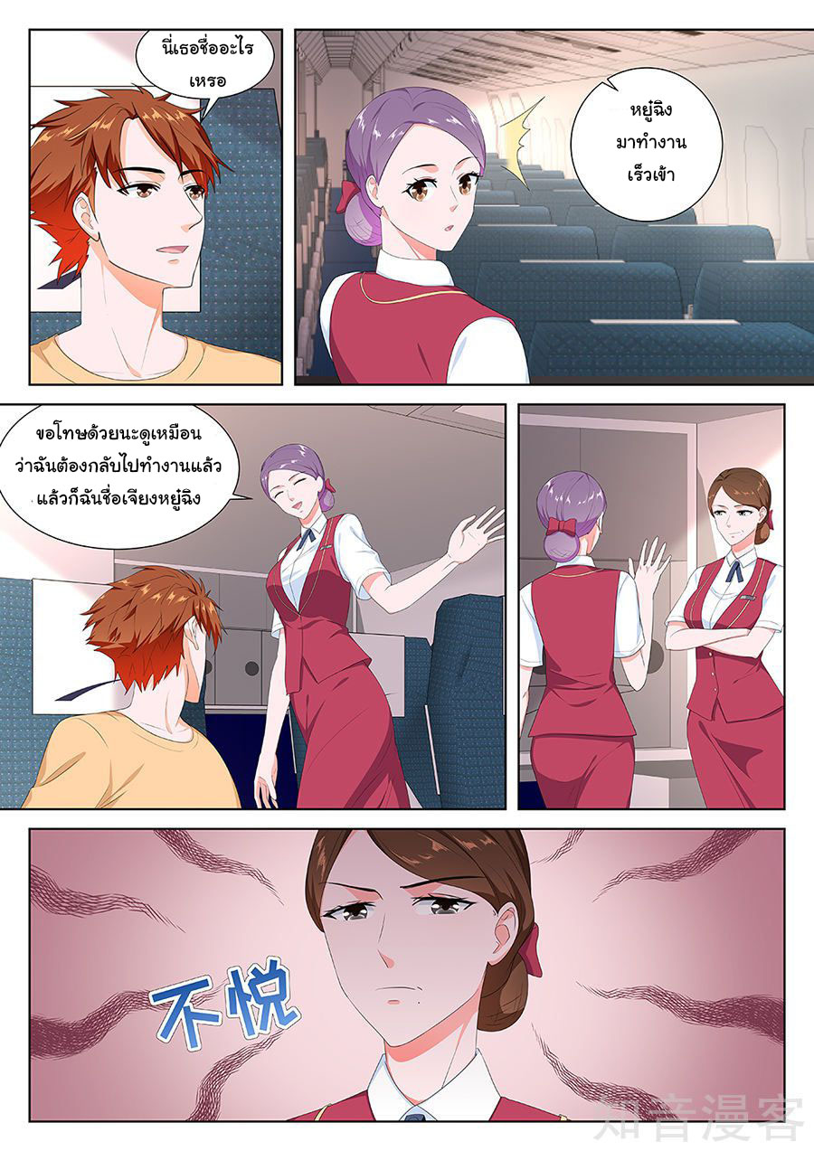 เจียงไป๋กับระบบนครหลวง ตอนที่ 108 หน้า 8