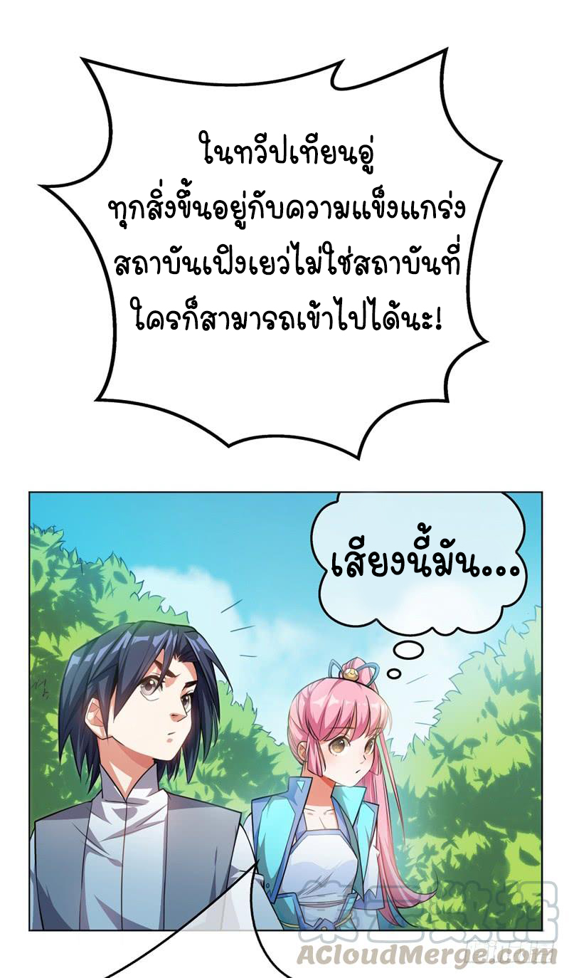 Wu ni ตอนที่ 1 หน้า 43