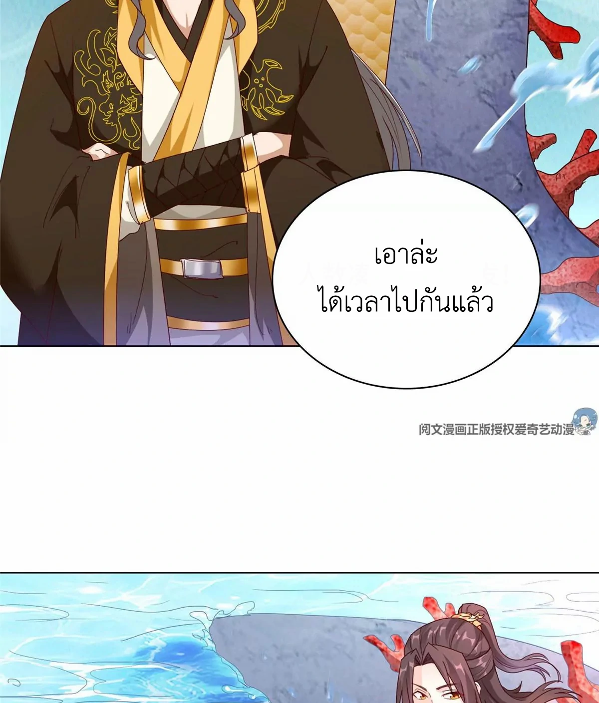 (ชนจีน) Dragon Master (จูหมิง นักรบเซียนมังกร) ตอนที่ 5 หน้า 39