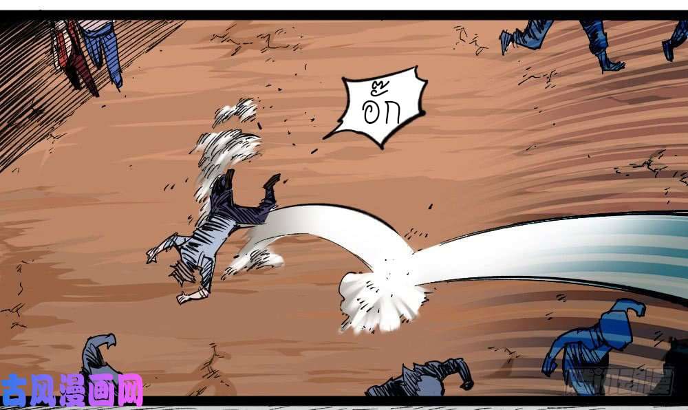 The doctor's Supremacy ตอนที่ 33 หน้า 9