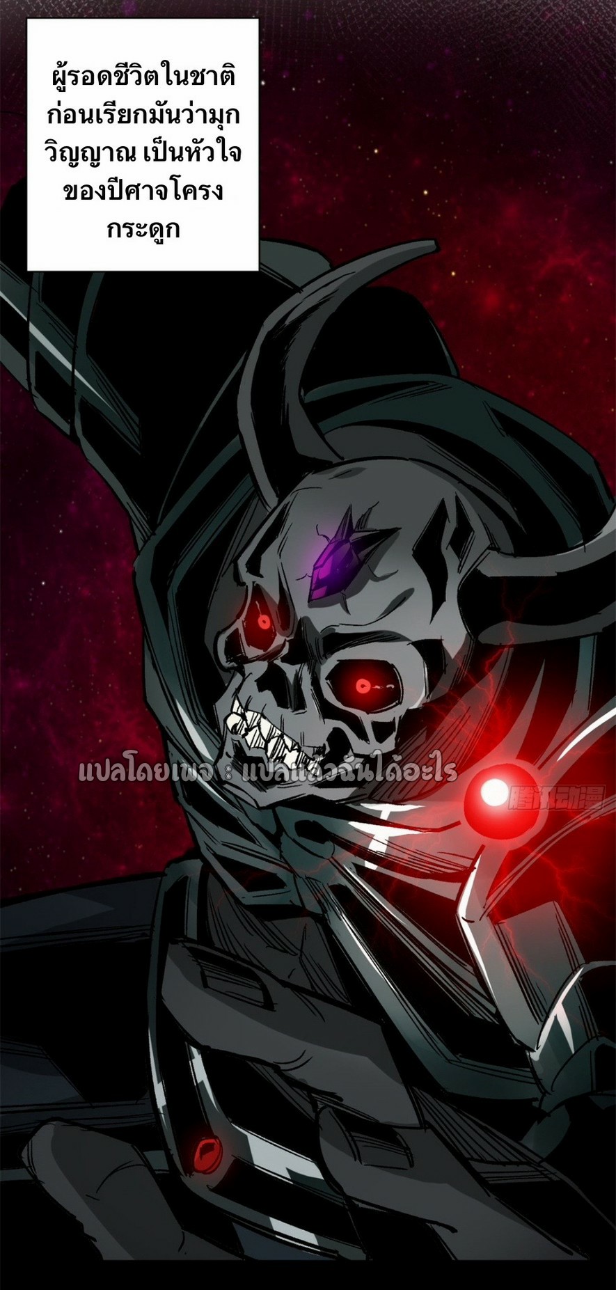 รูเล็ตเวิลด์ สุ่มไอเทมเอาชีวิตรอด ตอนที่ 121 หน้า 26