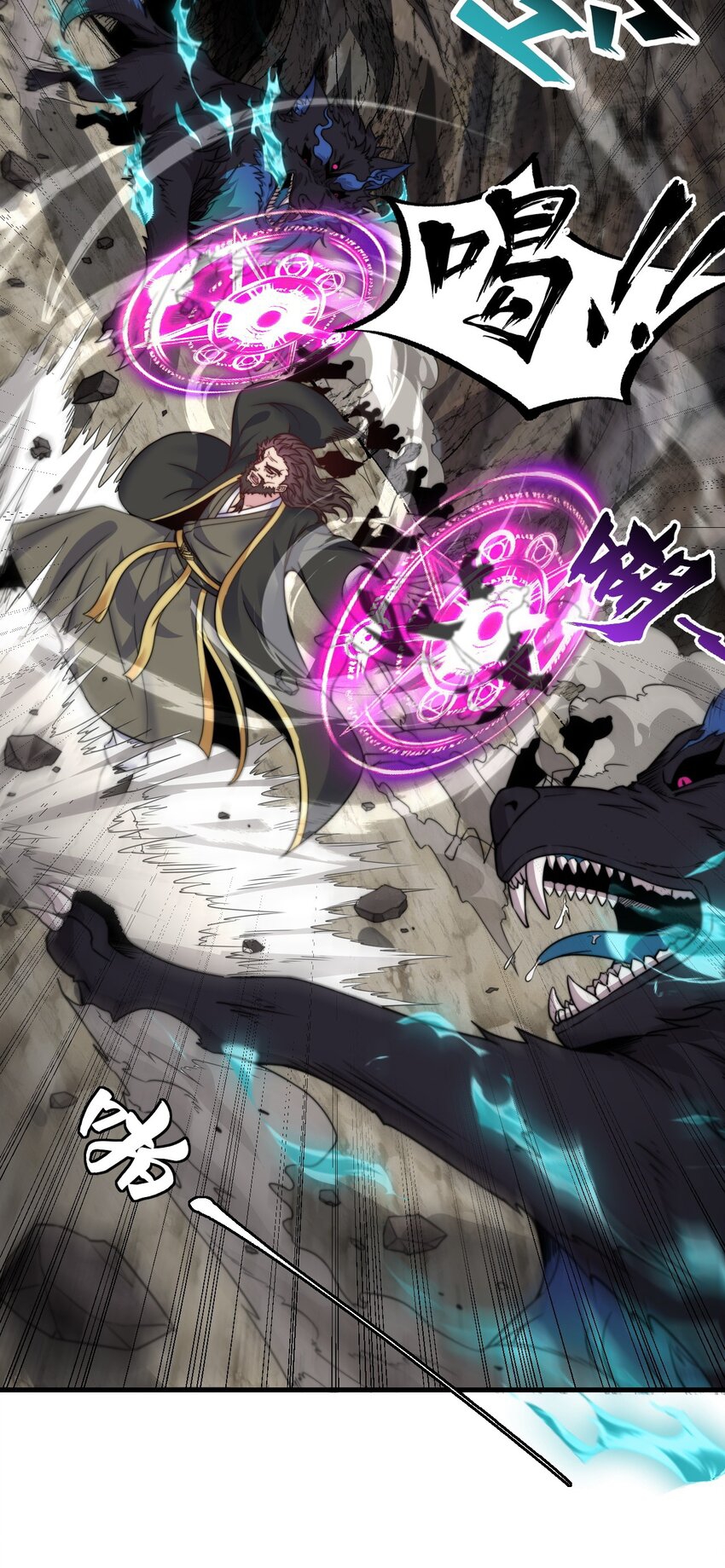 (ชนจีน) อาจารย์จอมวายร้ายกับลูกศิษย์ผู้อยู่ยงคงกระพัน ตอนที่ 86 หน้า 10