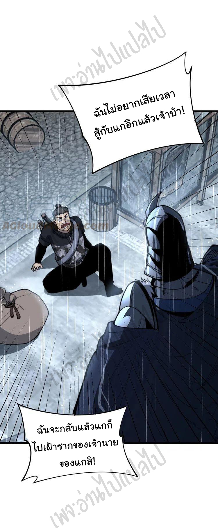 Bad Hand Witch Doctor สุดยอดพ่อมดหมอผี ตอนที่ 165 หน้า 22
