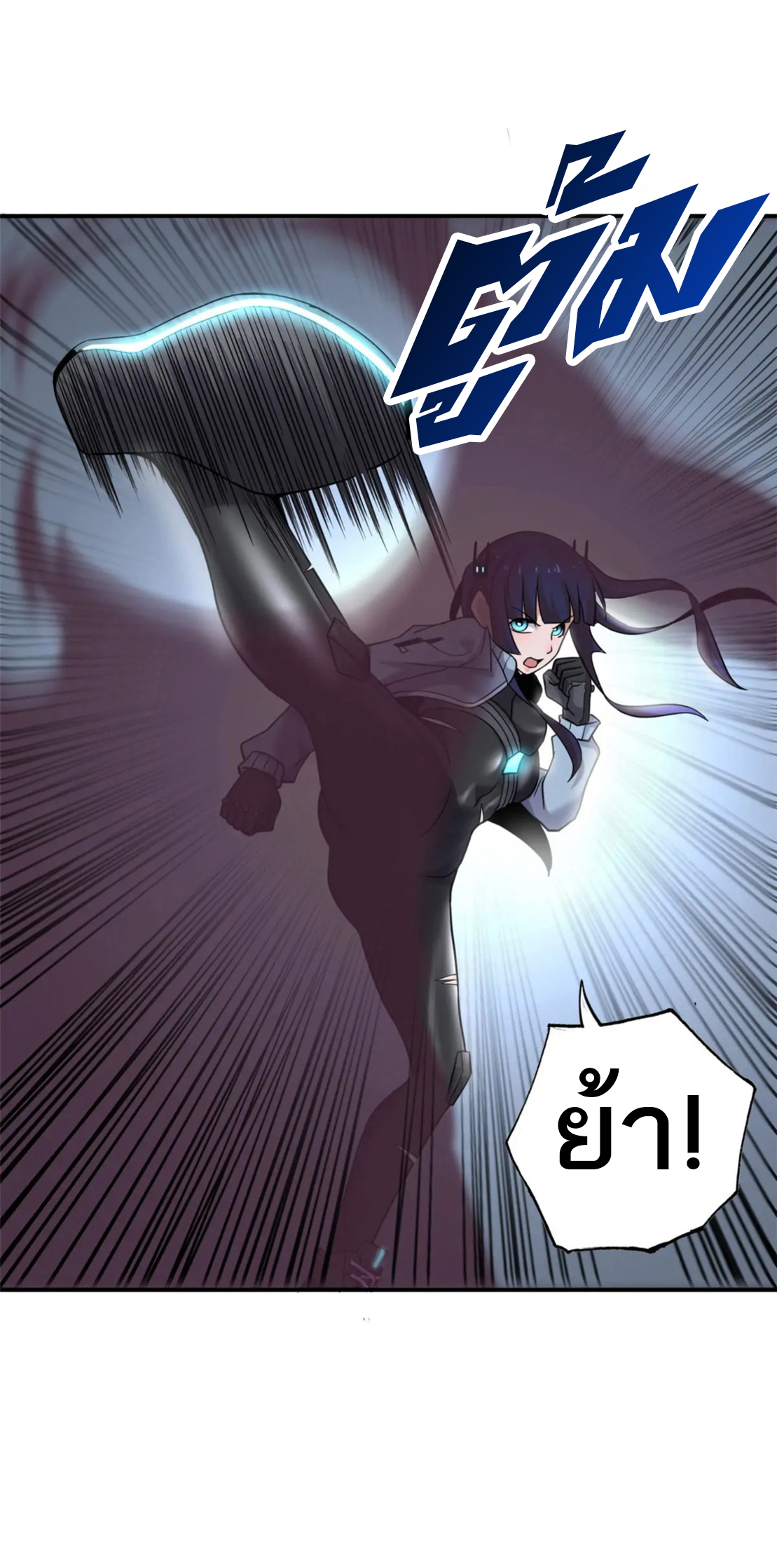 โคตรเทพร้านสัตว์อสูร ตอนที่ 85 หน้า 26