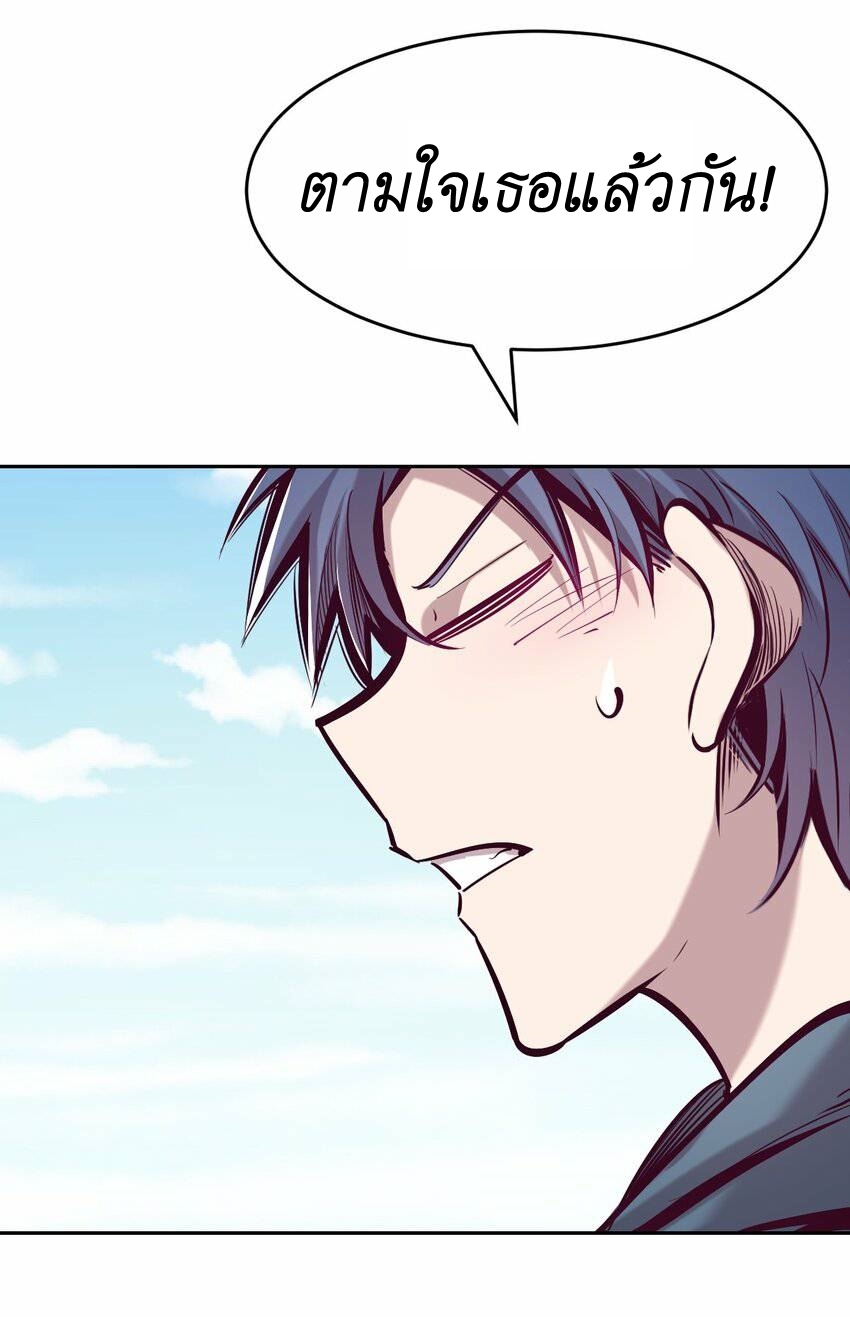 Demon x Angel can't get along! ตอนที่ 74 หน้า 19