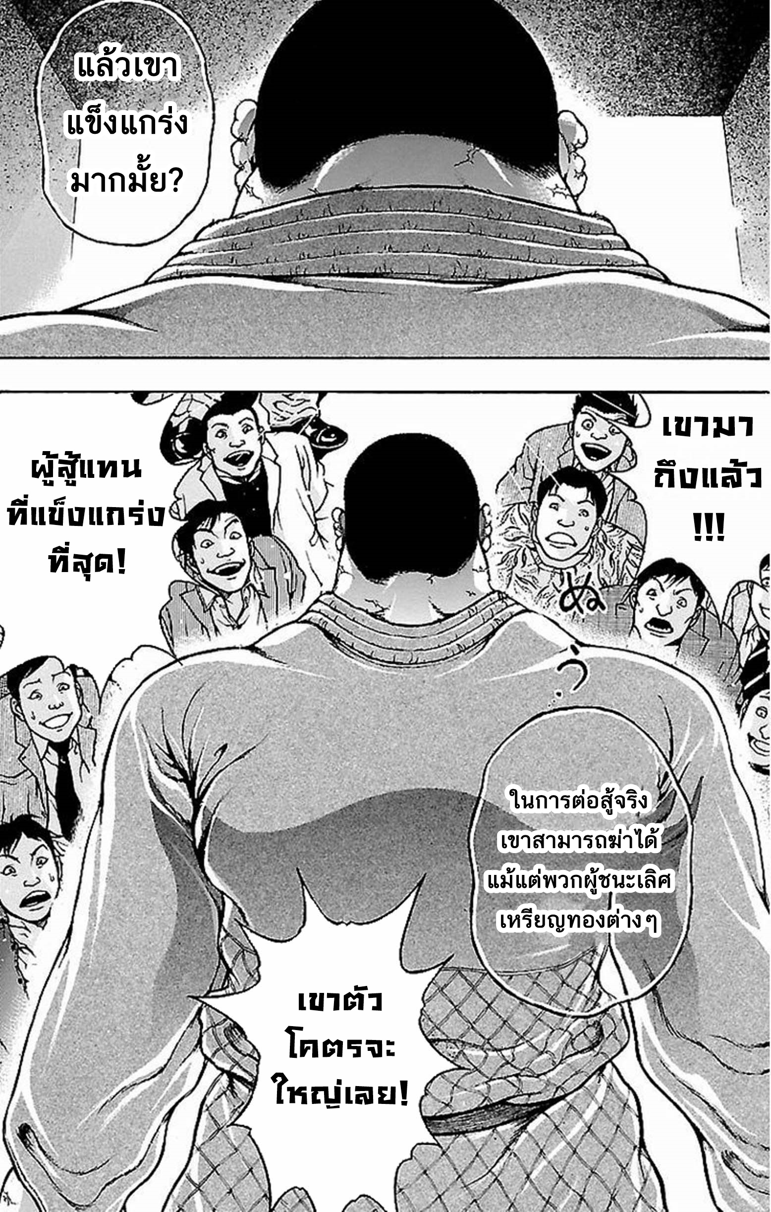Baki Gaiden: Kenjin ตอนที่ 5 หน้า 9