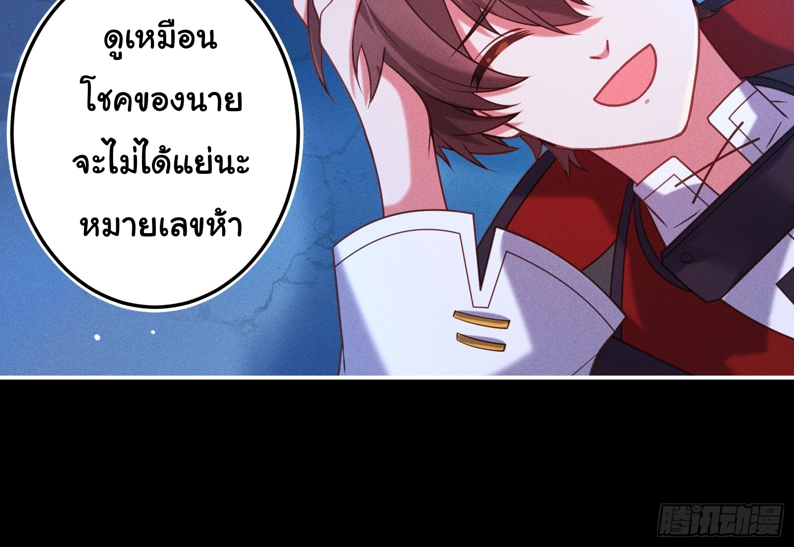 Infinity party - งานเลี้ยงไร้ที่สิ้นสุด (ชนจีน) ตอนที่ 11 หน้า 23