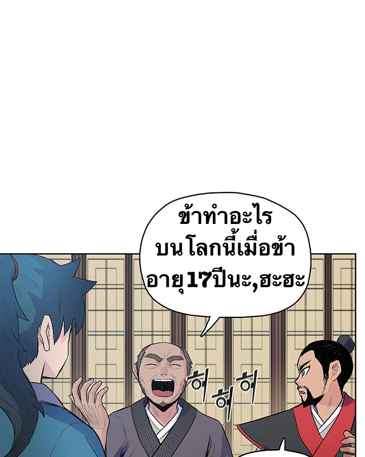 The God Of War ตอนที่ 9 หน้า 95