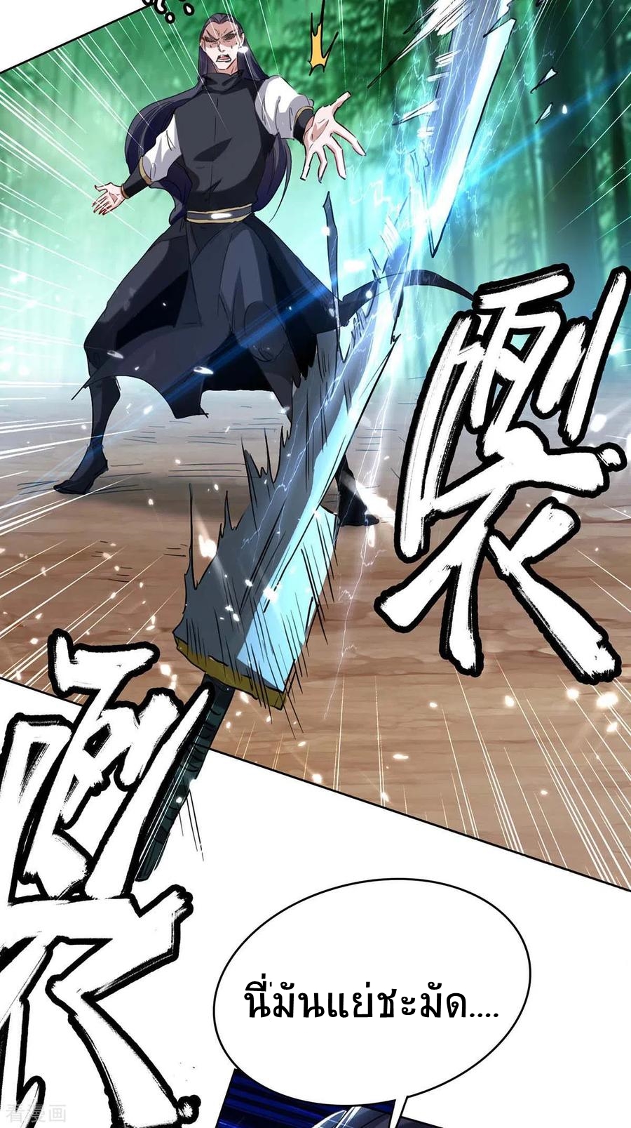 การกลับมาของจักพรรดิ์ ตอนที่ 173 หน้า 31