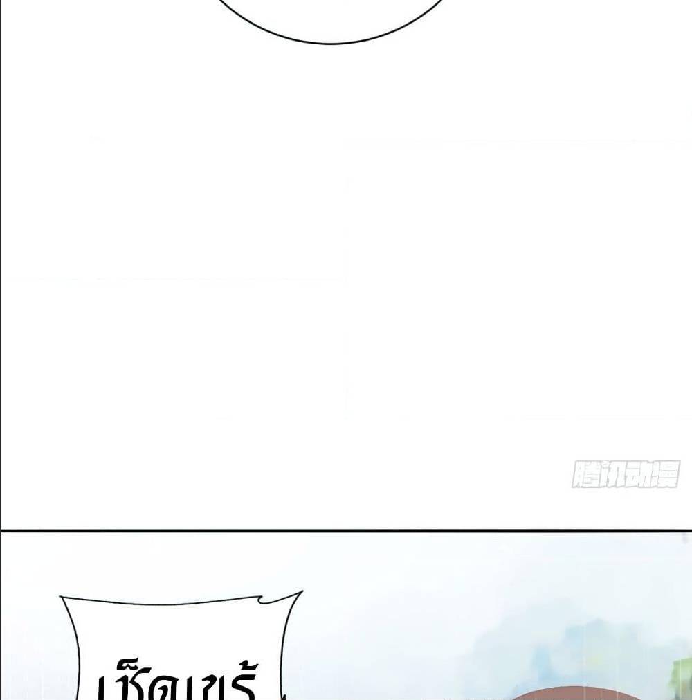 Peerless Martial Arts Everlasting : จักรพรรดินิรันดร์กาล ตอนที่ 20 หน้า 29