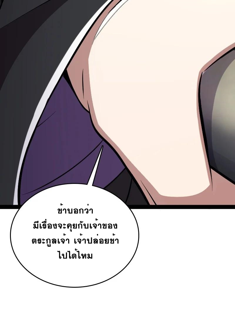 ชีวิตอันสันโดษของจักพรรดิ์หลินเกอ ตอนที่ 92 หน้า 42