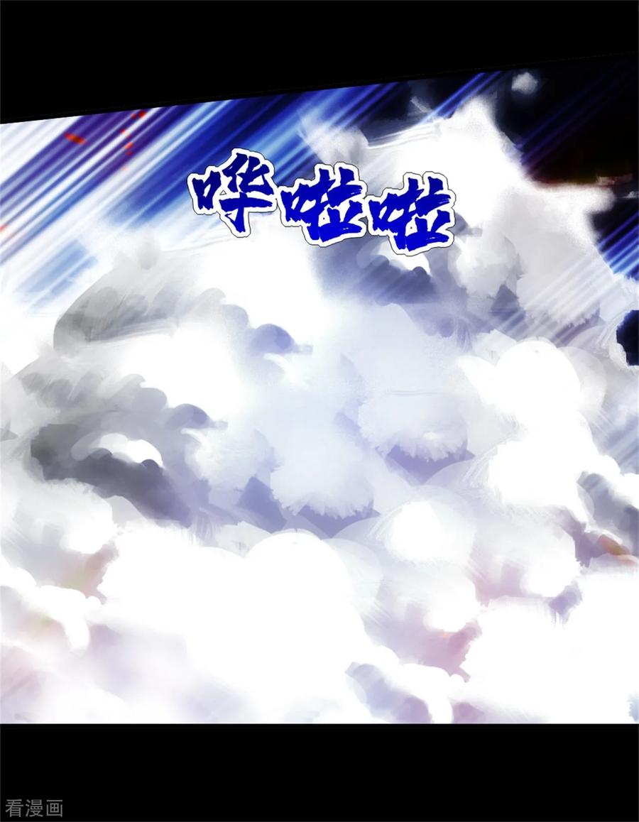 เทพอสูรสยบฟ้า ตอนที่ 91 หน้า 17