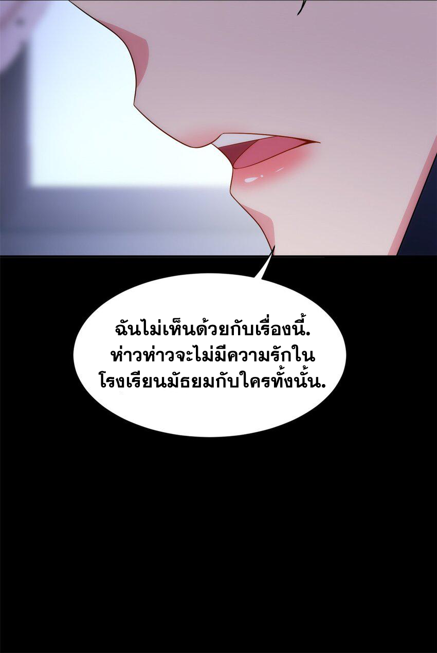 i eat soft rice in another world ตอนที่ 40 หน้า 22