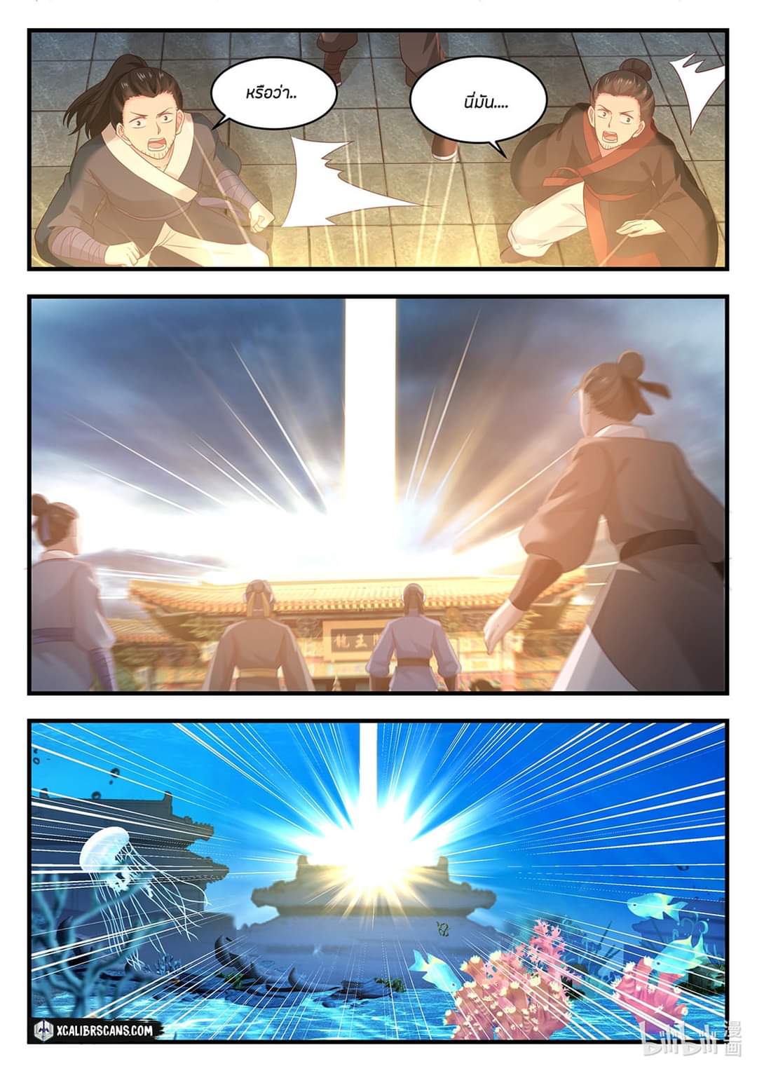 dragon throne ตอนที่ 26 หน้า 4