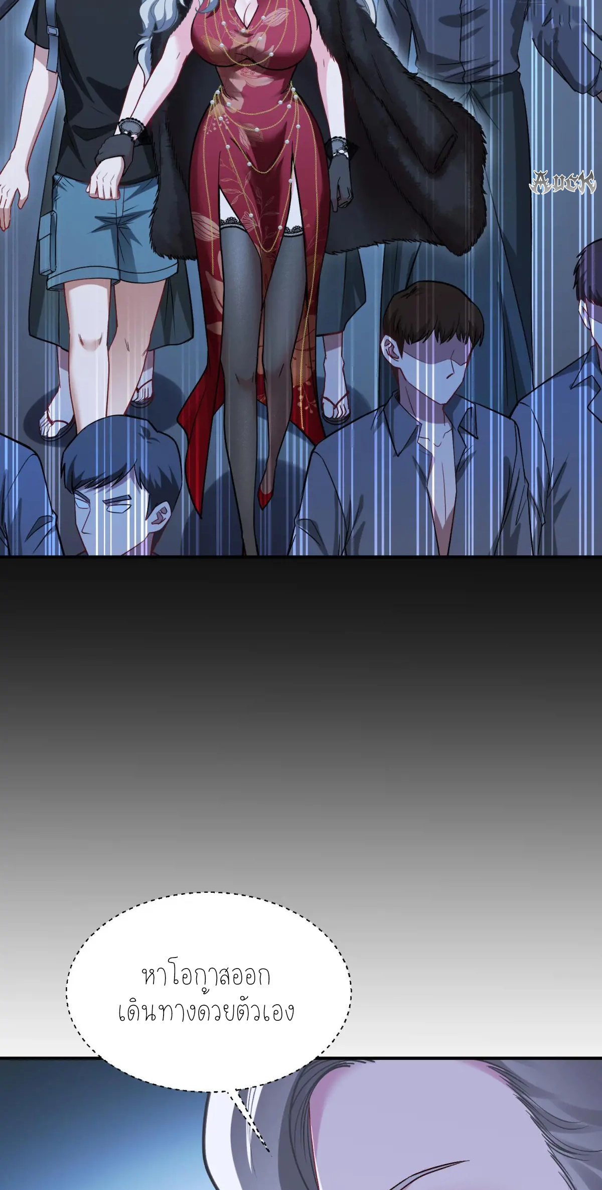 ผมไปเกาะสาวสวยกิน, แต่ตอนนี้ฉันเป็นคนร่ำรวยแล้ว~ ตอนที่ 80 หน้า 46