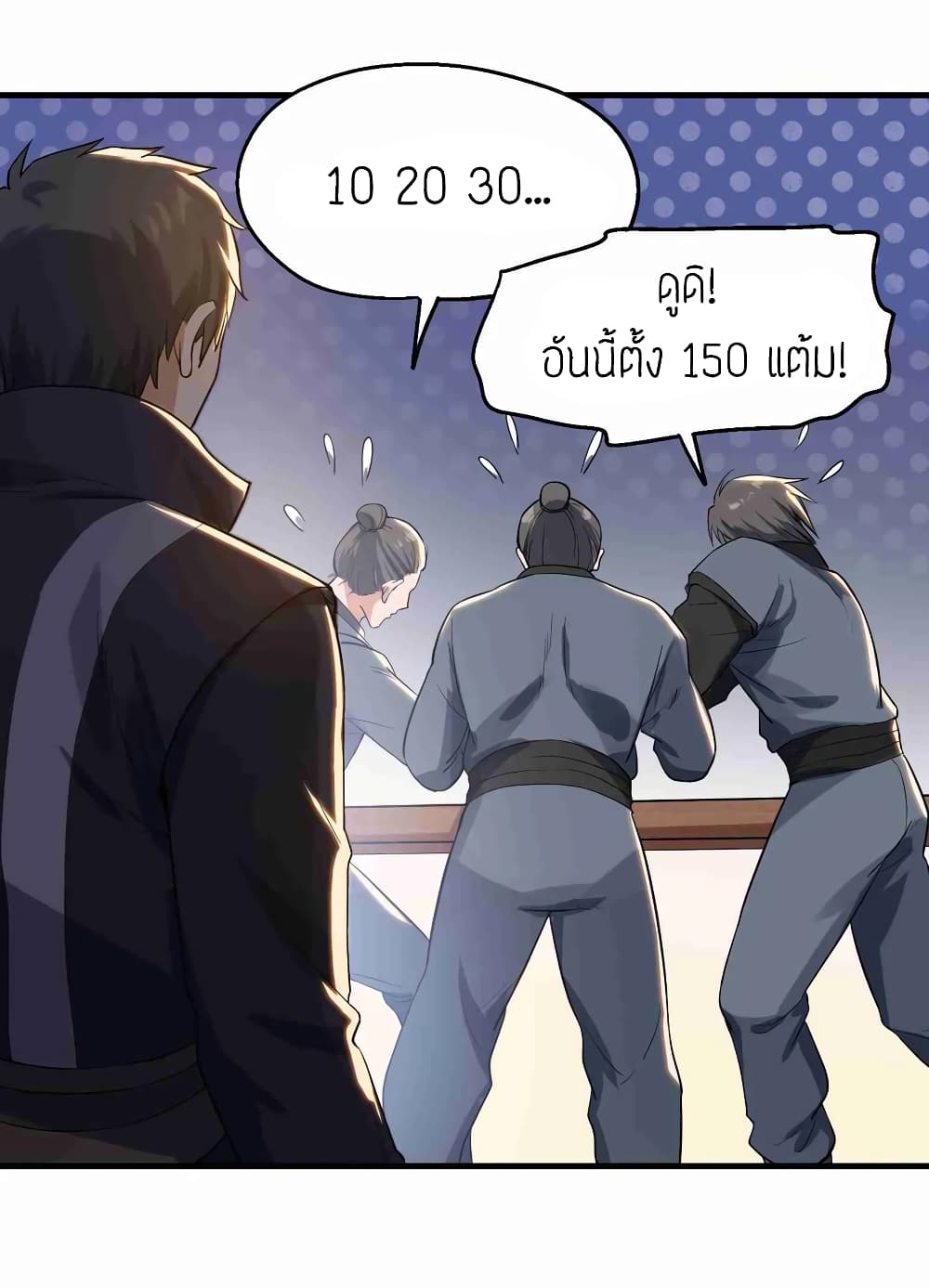 Super Warrior in Another World ทหารเซียนไปหาเมียที่ต่างโลก (กำลังแปลอยู่) ตอนที่ 53 หน้า 4