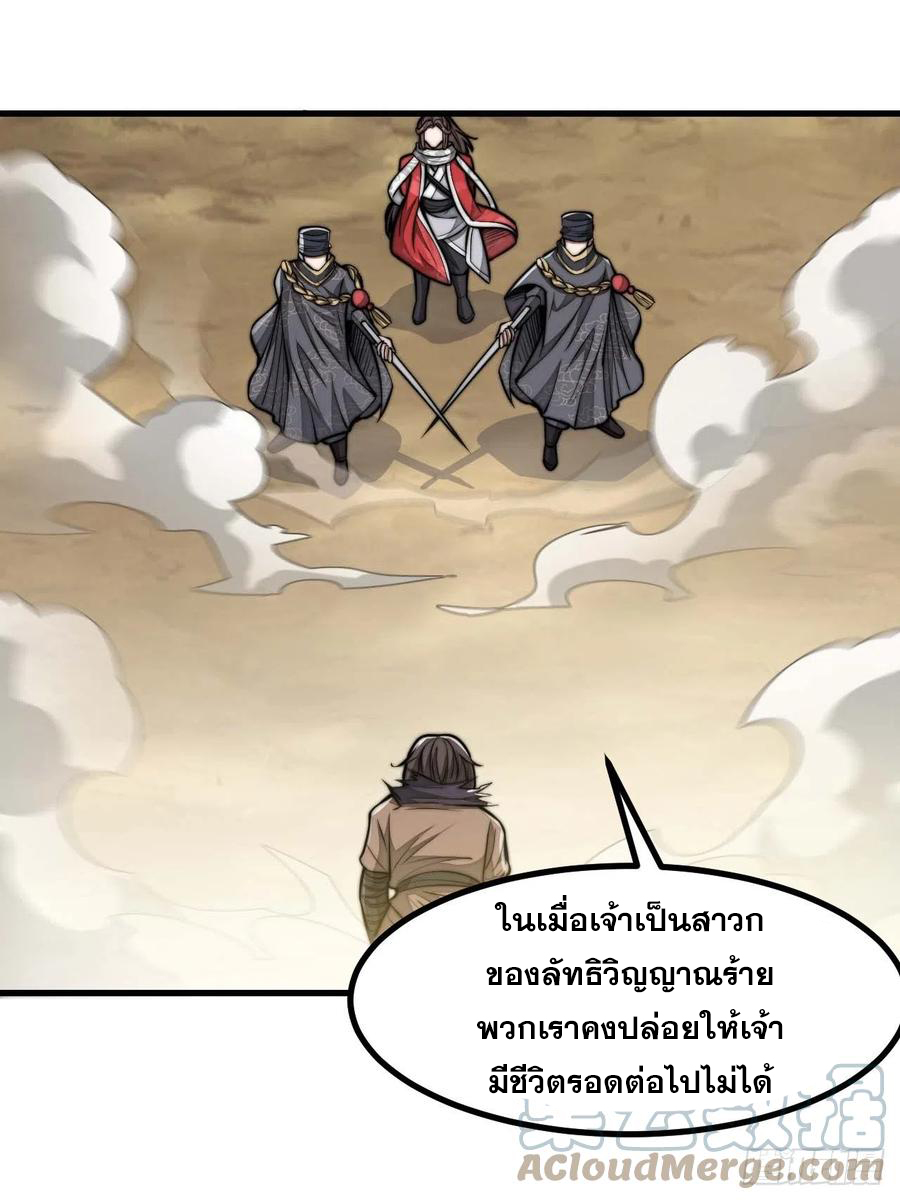 บุรุษที่มีโชค คงไม่ใช่ข้าแล้วแหละ ตอนที่ 19 หน้า 58