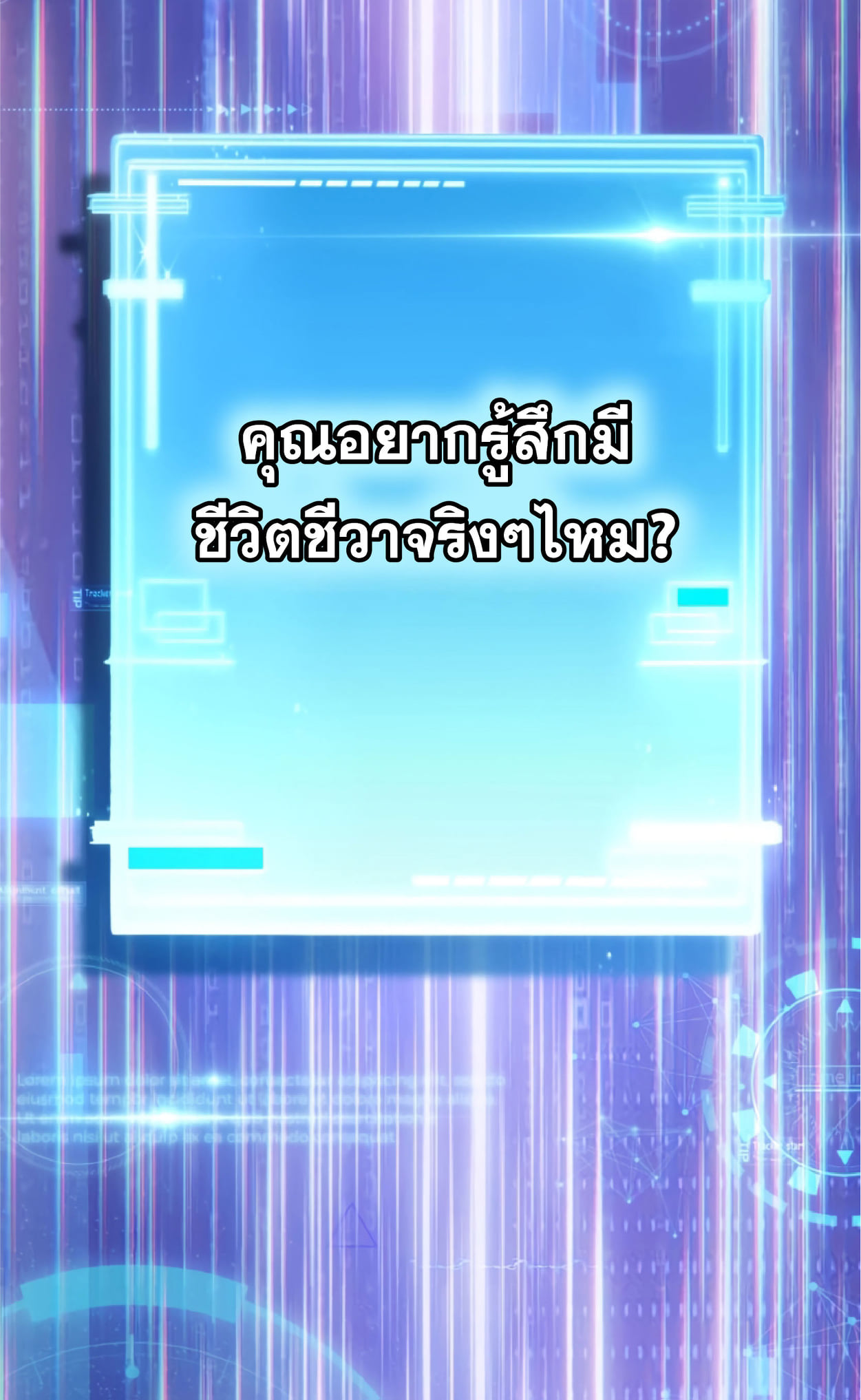 Divine Leveling System ตอนที่ 1 หน้า 4