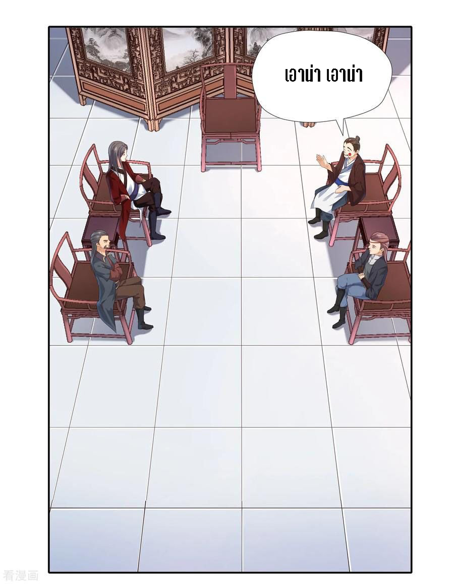 Wu Ling Sword Master ตอนที่ 15 หน้า 6