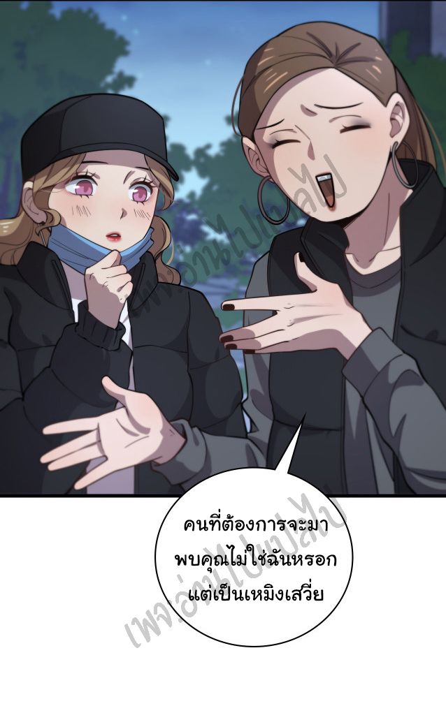 สุดยอดระบบของหมอหลิงหรัน ตอนที่ 60 หน้า 6