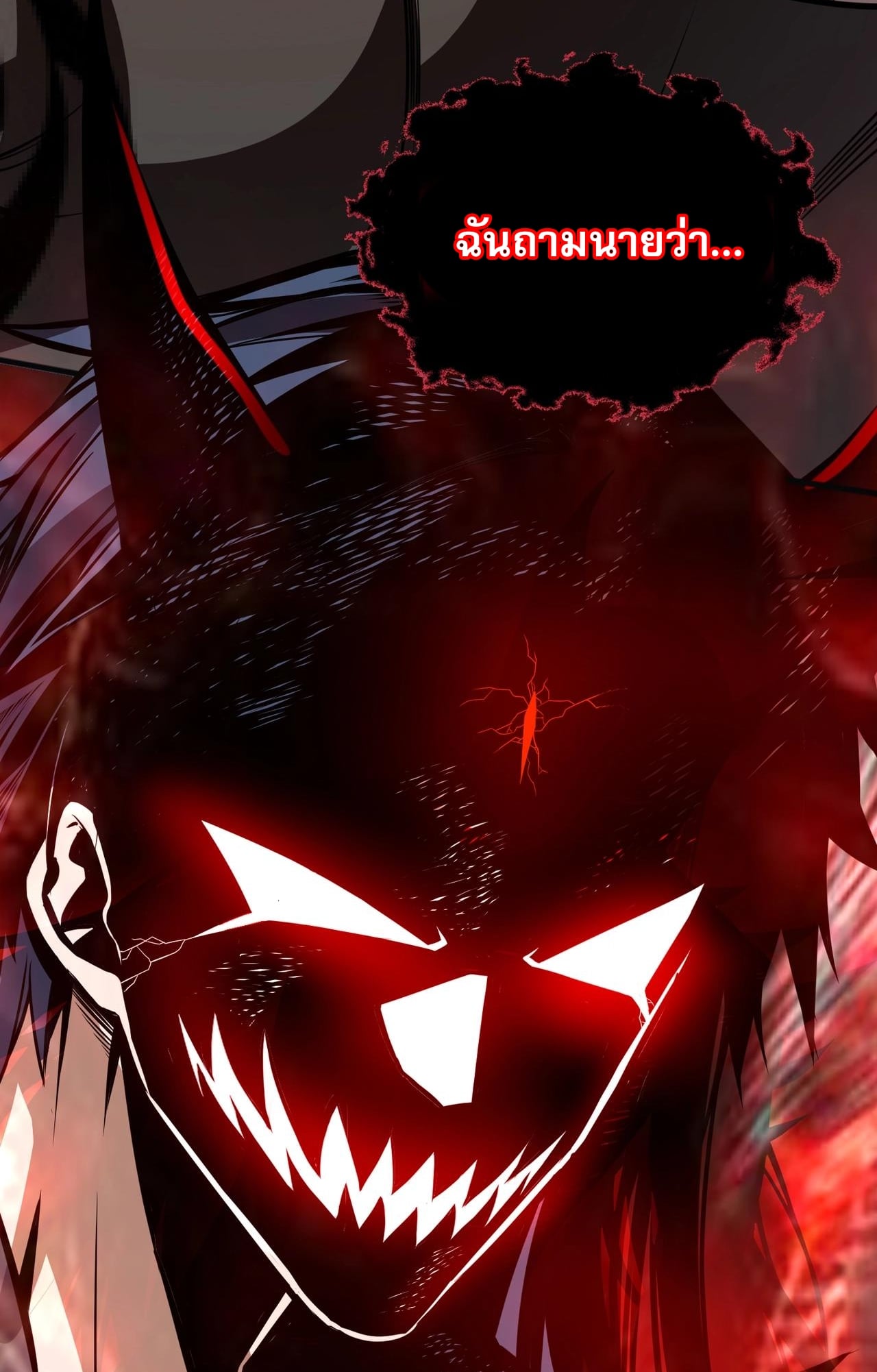 บุรุษผู้มาจากนรก ตอนที่ 4 หน้า 34