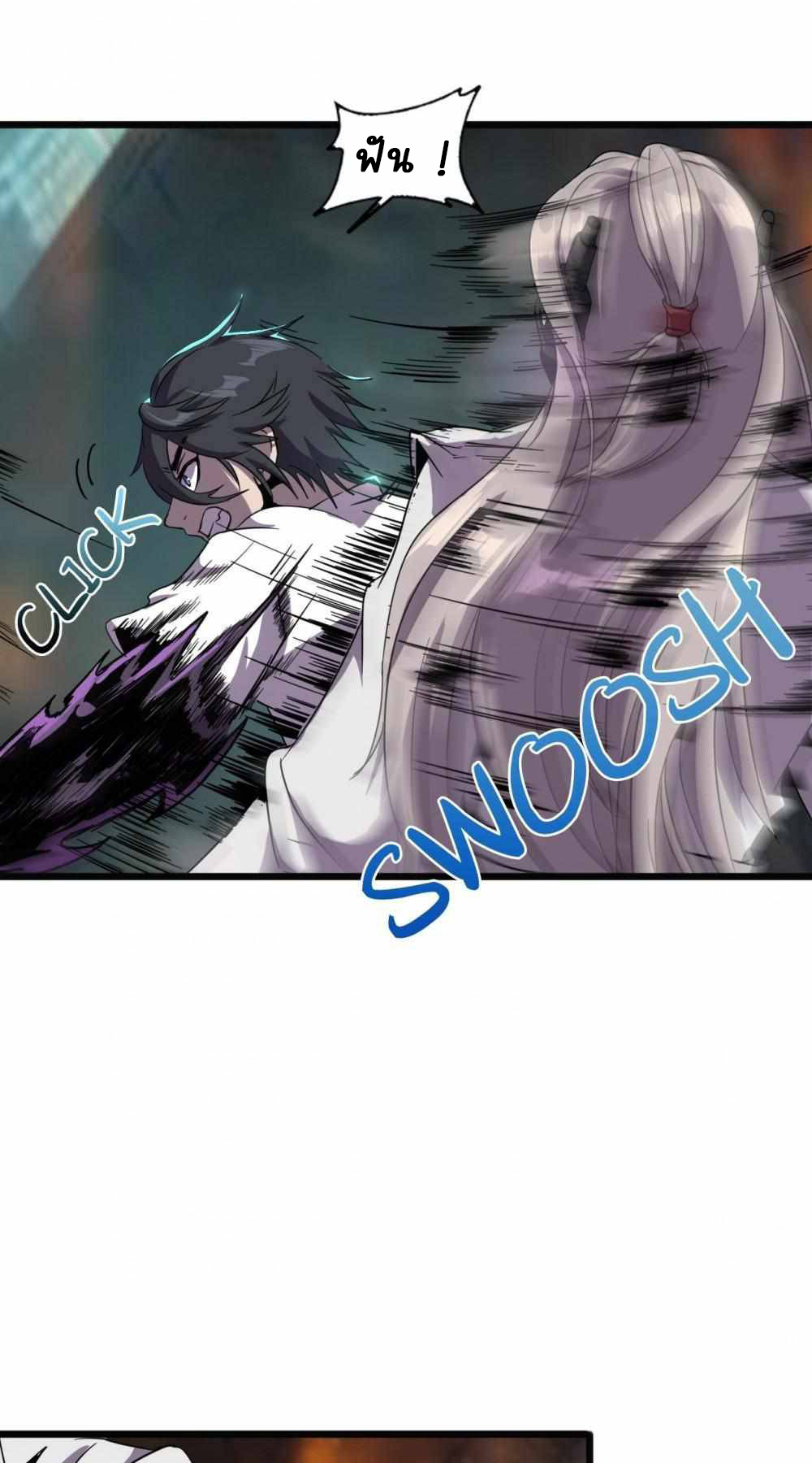 การผจญภัยในดินแดนสรวงสวรรค์ ตอนที่ 13 หน้า 3