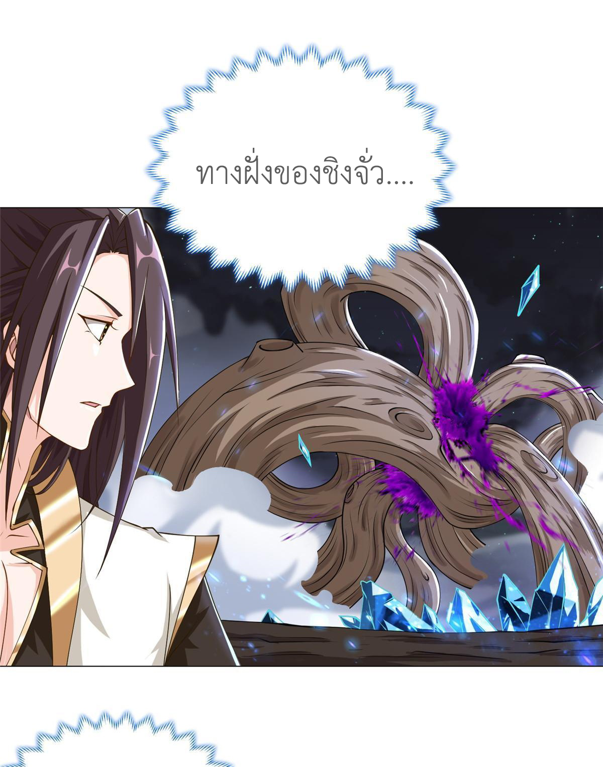 (ชนจีน) Dragon Master (จูหมิง นักรบเซียนมังกร) ตอนที่ 141 หน้า 42