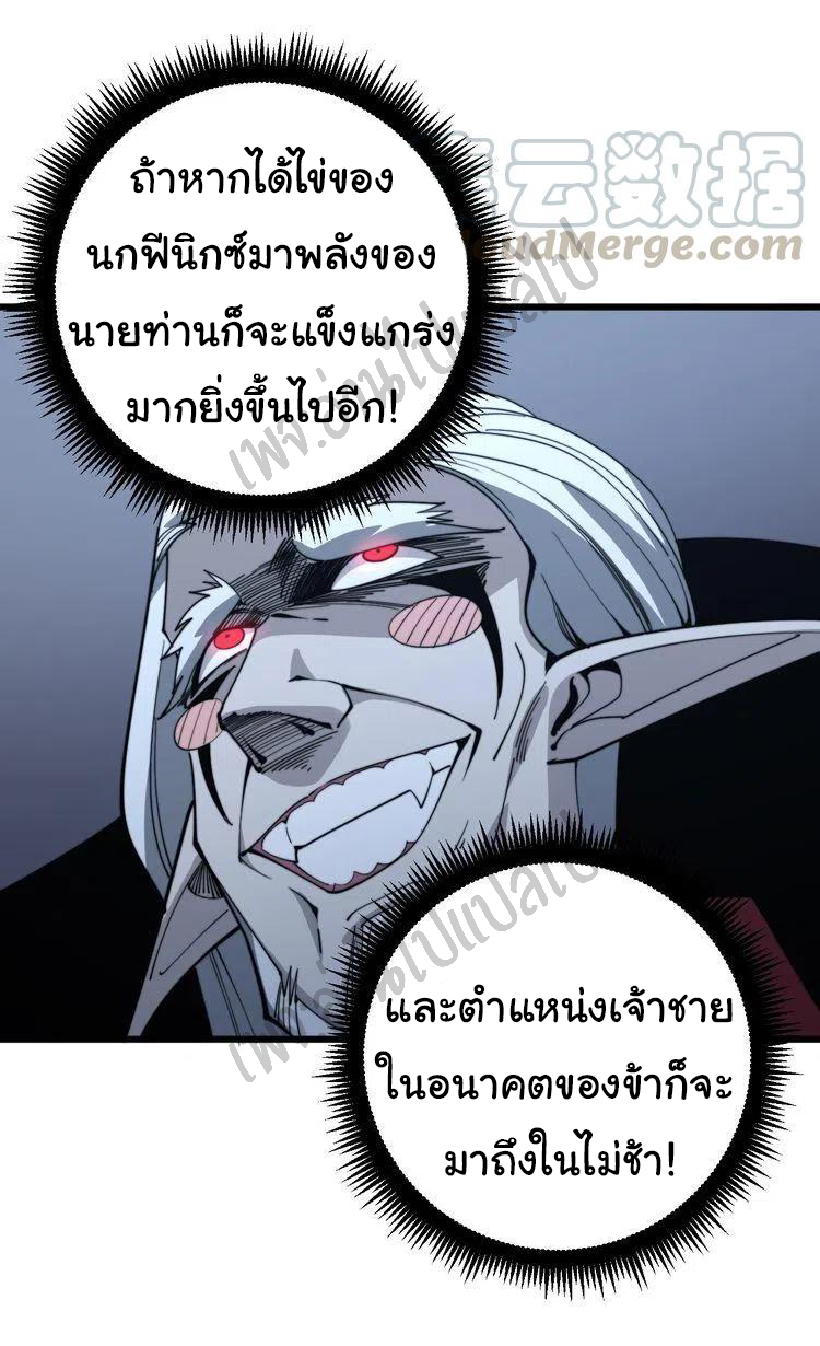 Bad Hand Witch Doctor สุดยอดพ่อมดหมอผี ตอนที่ 127 หน้า 27