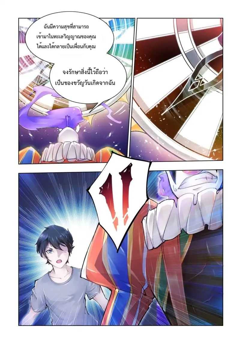 Battle frenzy ตอนที่ 2 หน้า 13