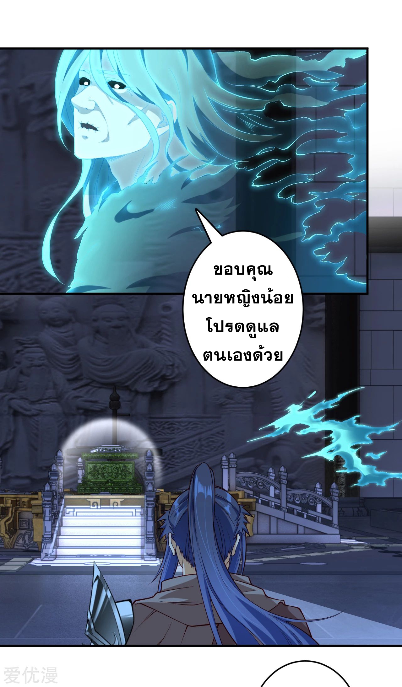 Against the Gods - อสูรพลิกฟ้า ตอนที่ 277 หน้า 15