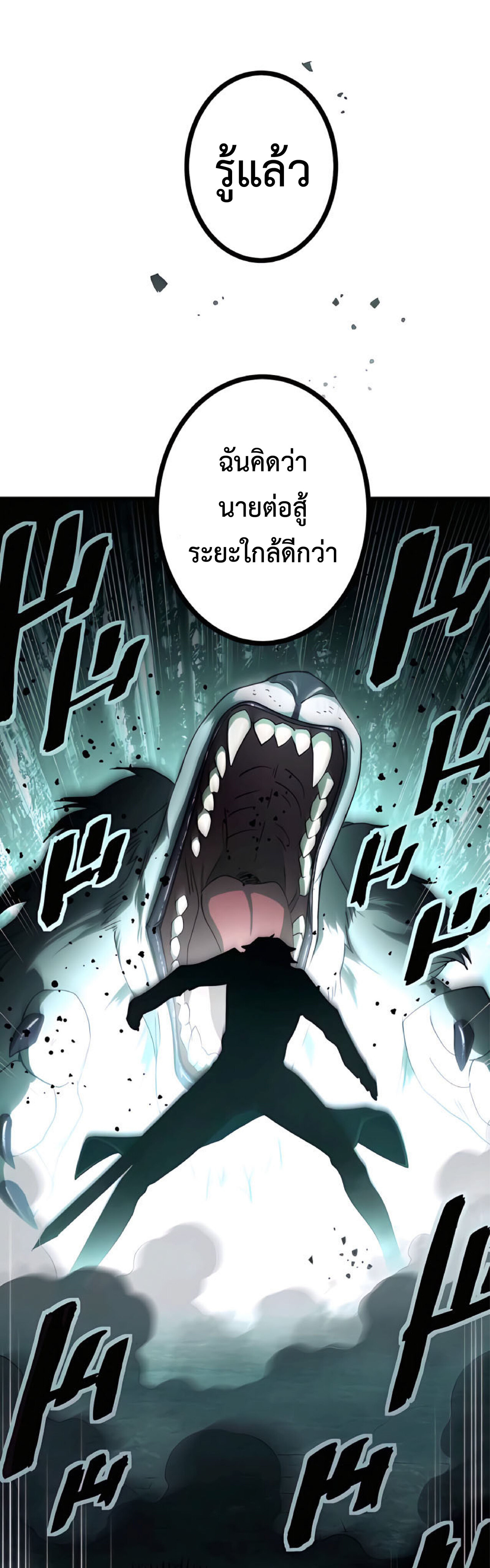 การกลับชาติมาเกิดของจอมเวทย์ต้องห้าม (Reincarnation of the Forbidden Archmage) ตอนที่ 14 หน้า 47