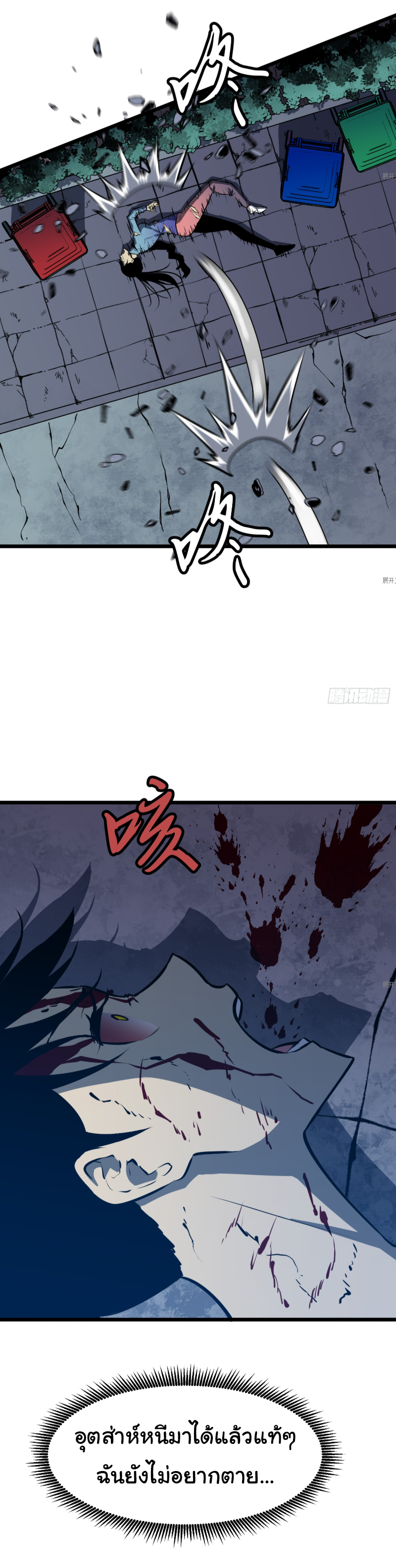 Mirror Prepayment - ระบบคัดลอกเงา ตอนที่ 2 หน้า 26