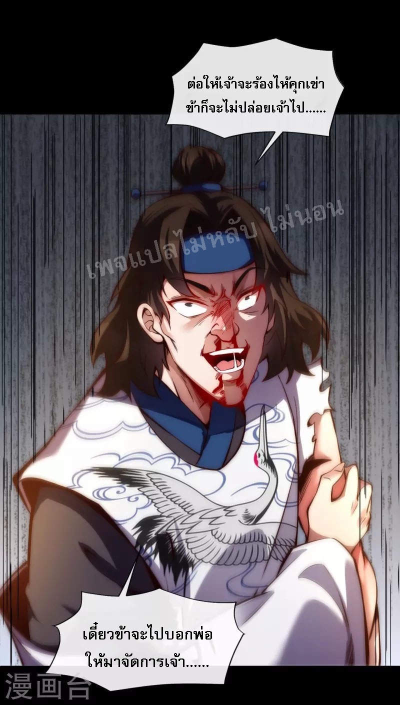 |.ข้านี่แหละราชันย์เทพสวรรค์แห่งพิภพ ตอนที่ 12 หน้า 4