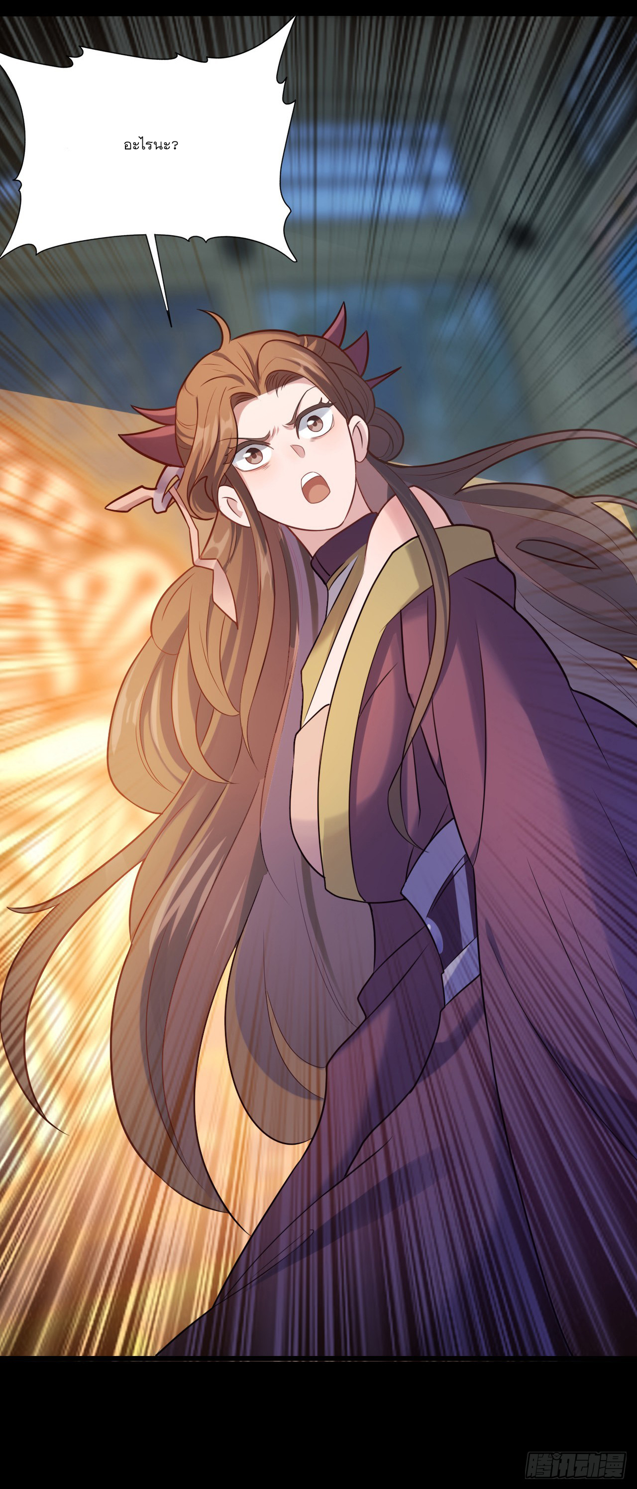 Never Give Up Mr Lu ตอนที่ 2 หน้า 70